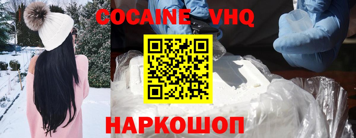 Кокаин Fish Scale Псков