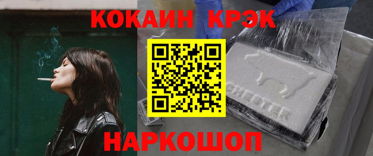 КОКАИН  Вход с VPN  КОКАИН 99%  Псков  где продают   Cocaine Боливия 