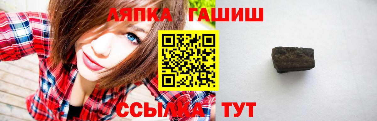 ГАШИШ Изолятор Псков