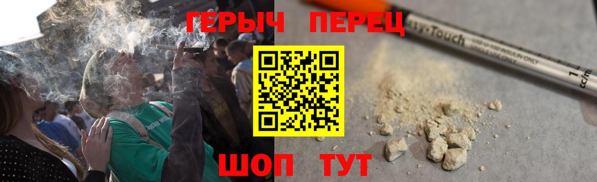 Героин гречка Псков
