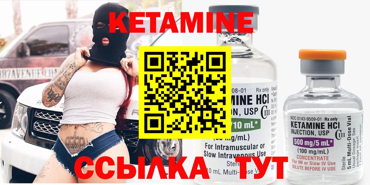 Псков  Кетамин ketamine  Вход с VPN 