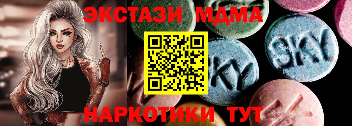 MDMA кристаллы  Вход с VPN  Псков 
