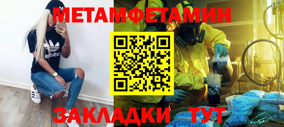 МЕТАМФЕТАМИН Декстрометамфетамин 99.9%  Первитин  Вход с VPN  Псков  МЕТАМФЕТАМИН Декстрометамфетамин 99.9% 