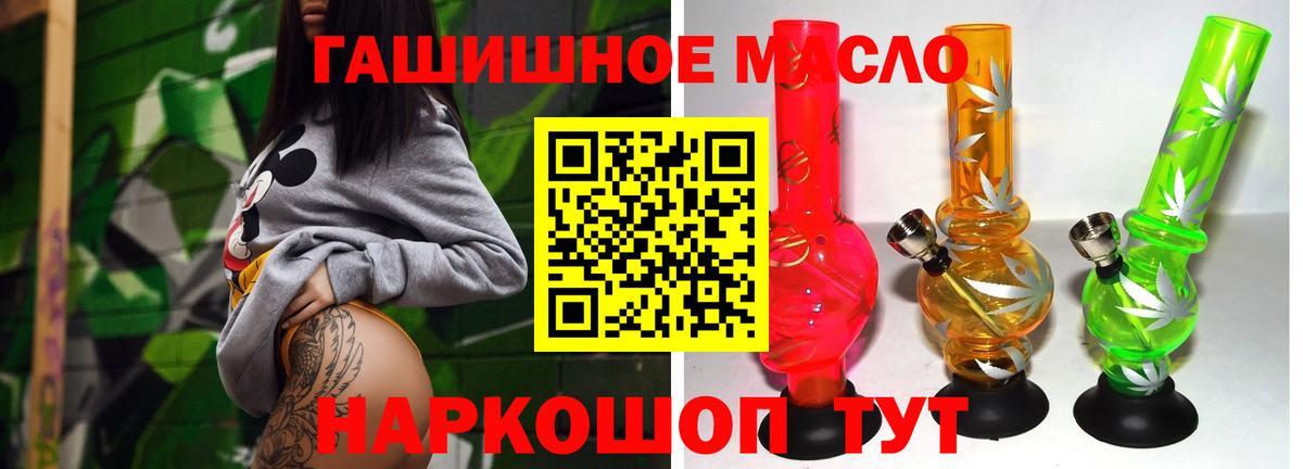 ТГК жижа  Вход с VPN  ТГК THC oil  Псков 