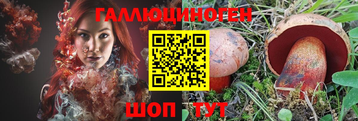 Псков  купить   Вход с VPN  Псилоцибиновые грибы ЛСД 